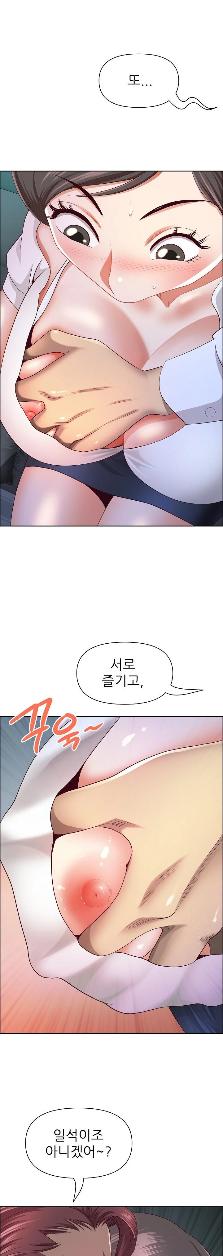 Big Guy Raw Chapter 39 image 26
