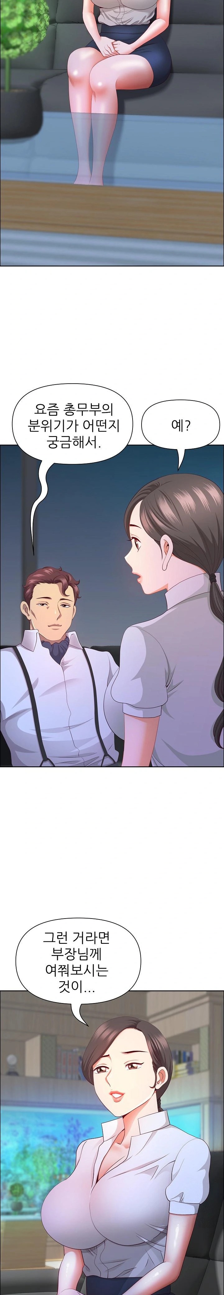 Big Guy Raw Chapter 39 image 3