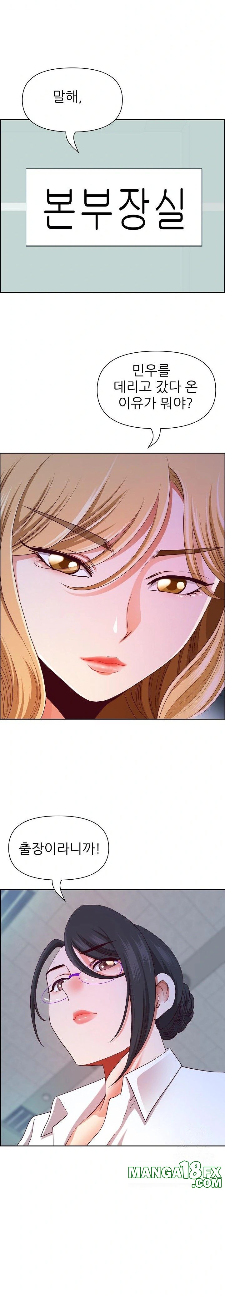 Big Guy Raw Chapter 39 image 6
