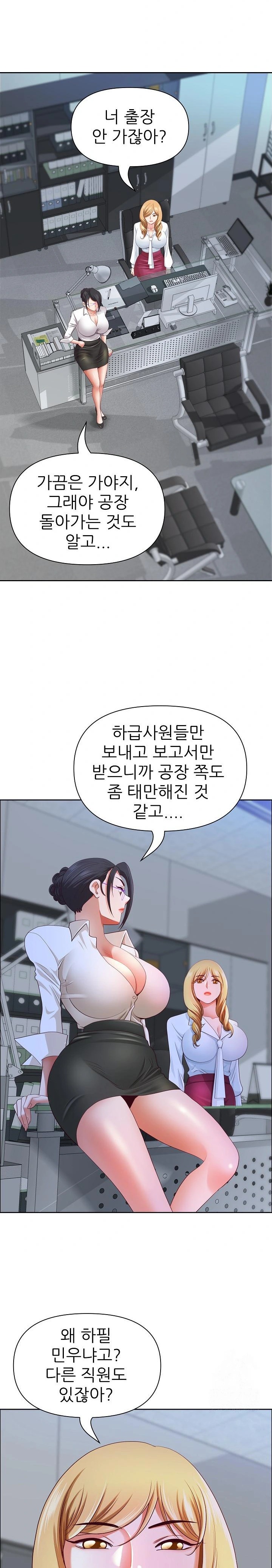 Big Guy Raw Chapter 39 image 7