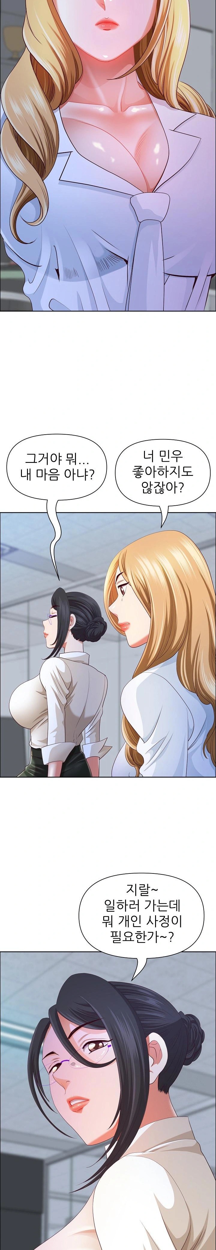 Big Guy Raw Chapter 39 image 8