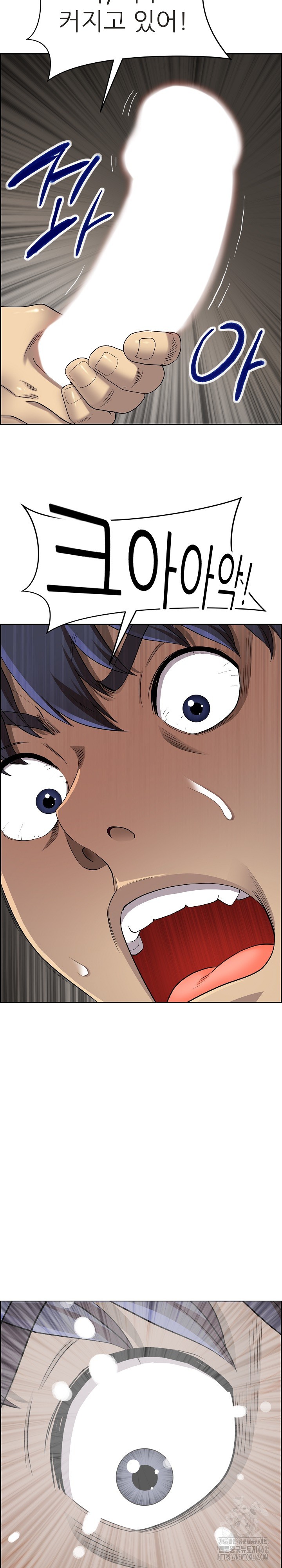 Big Guy Raw Chapter 4 image 11
