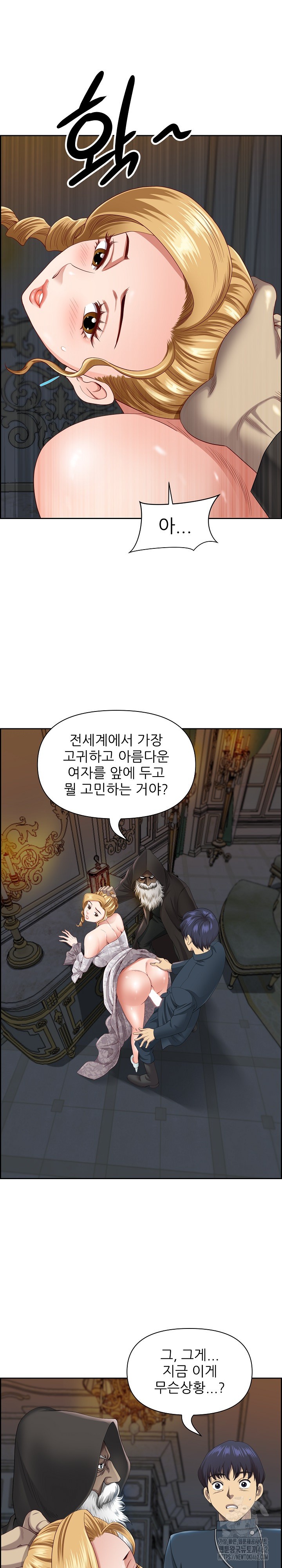 Big Guy Raw Chapter 4 image 16
