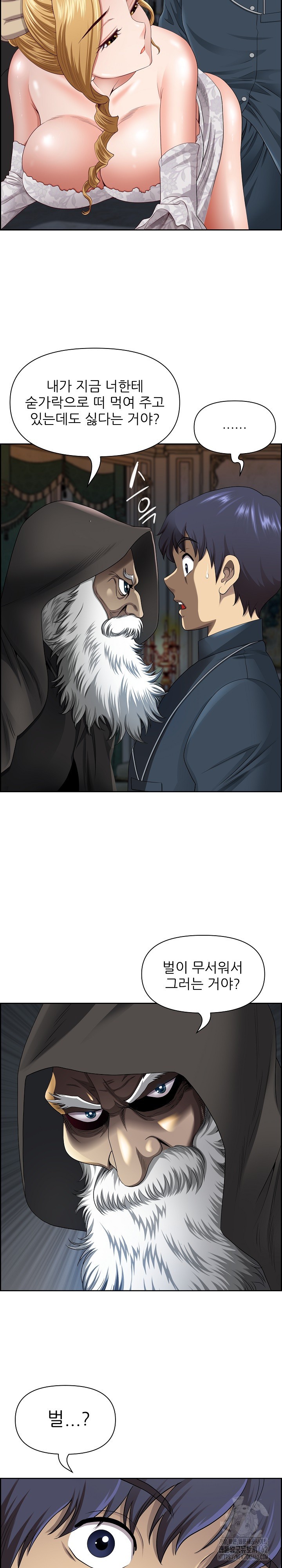 Big Guy Raw Chapter 4 image 17