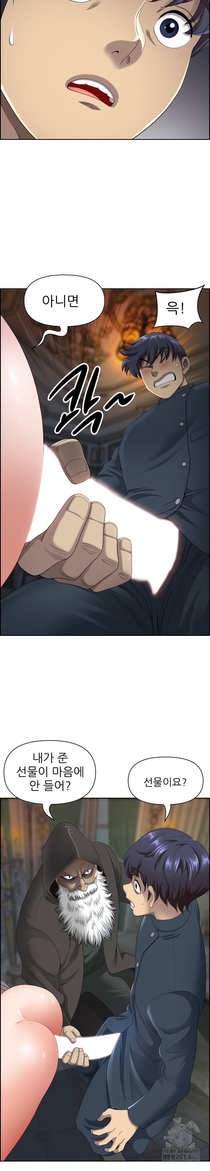 Big Guy Raw Chapter 4 image 18