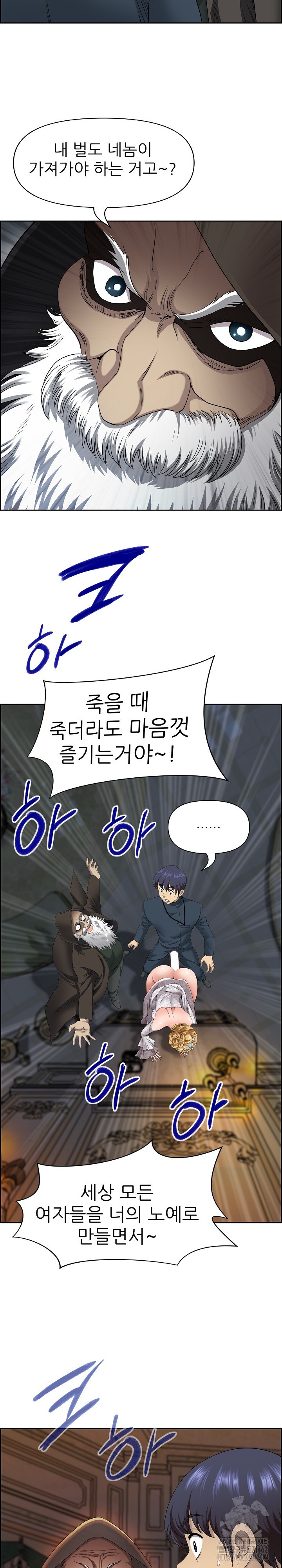 Big Guy Raw Chapter 4 image 20