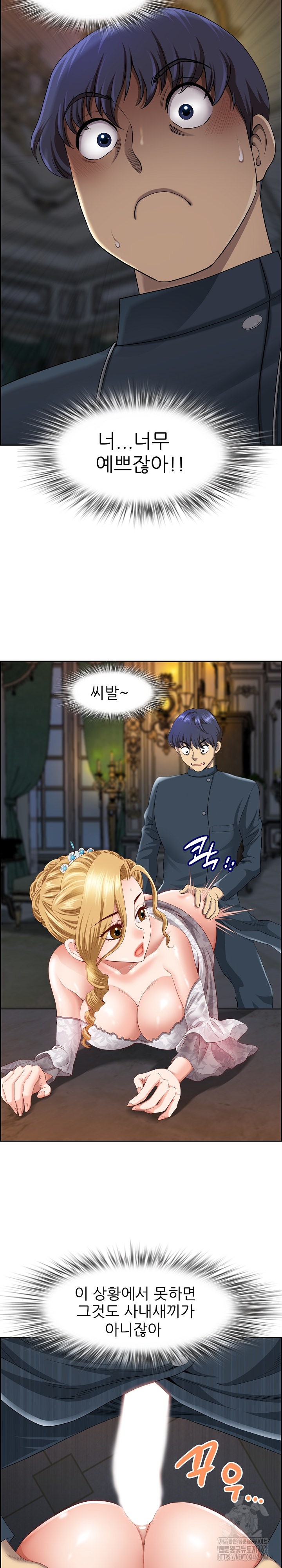 Big Guy Raw Chapter 4 image 23
