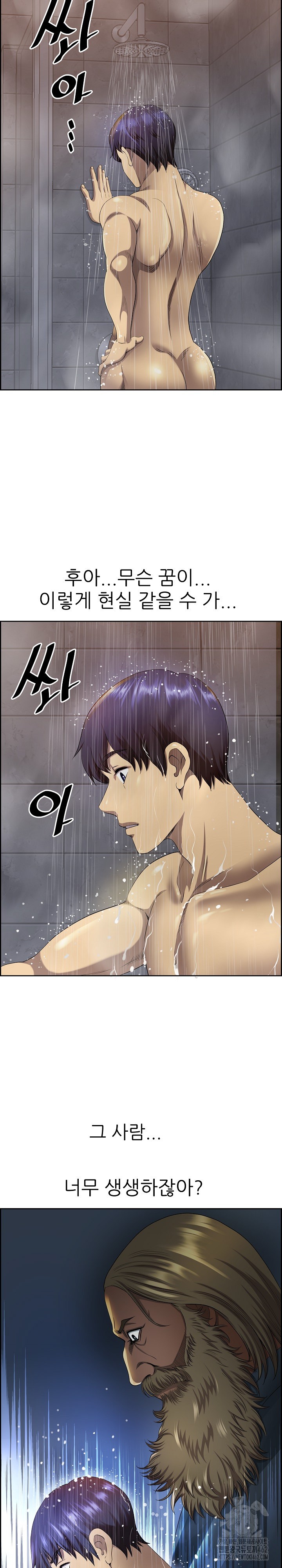 Big Guy Raw Chapter 4 image 3
