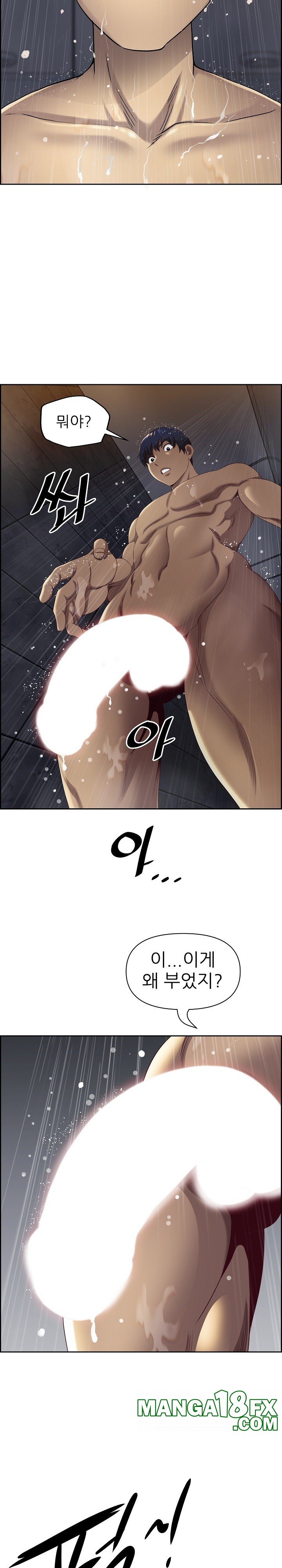 Big Guy Raw Chapter 4 image 8