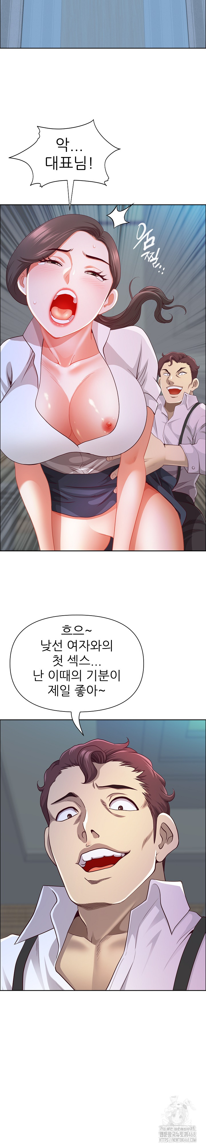 Big Guy Raw Chapter 41 image 15