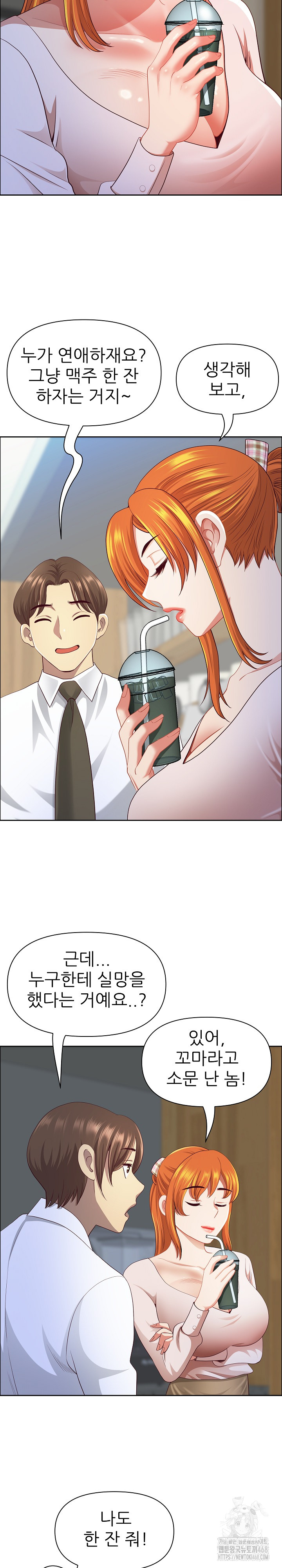 Big Guy Raw Chapter 41 image 17