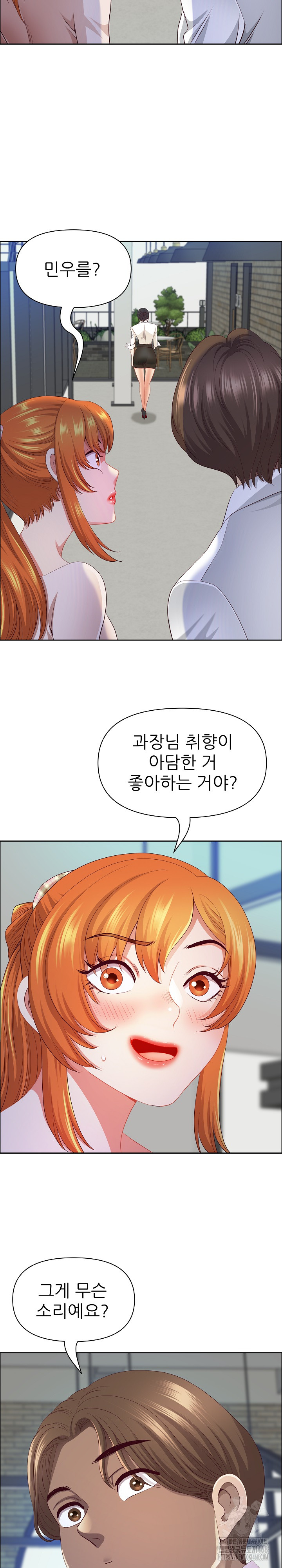 Big Guy Raw Chapter 41 image 21