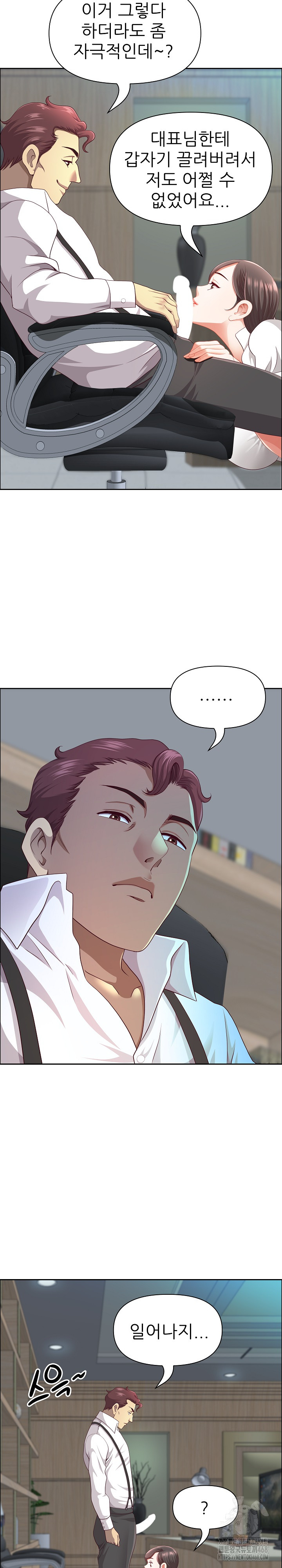 Big Guy Raw Chapter 41 image 6