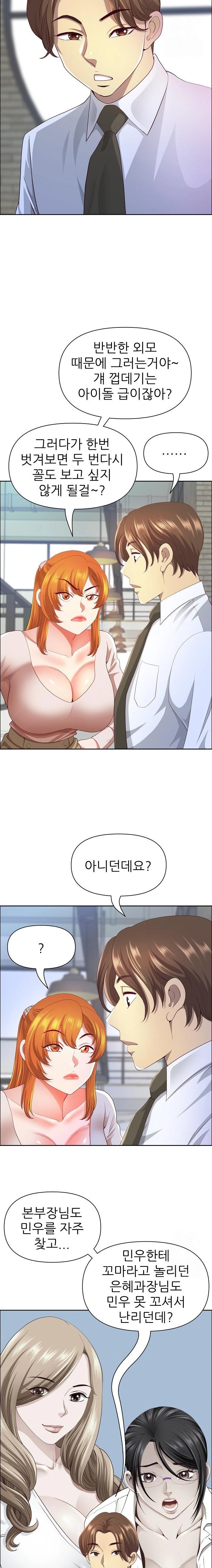 Big Guy Raw Chapter 42 image 10