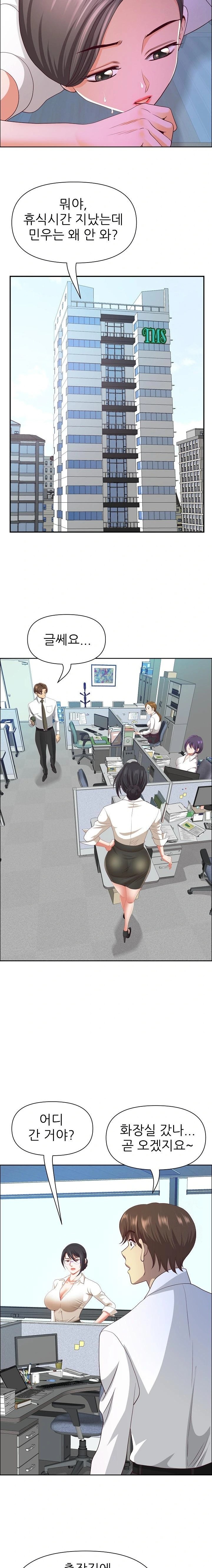 Big Guy Raw Chapter 42 image 17