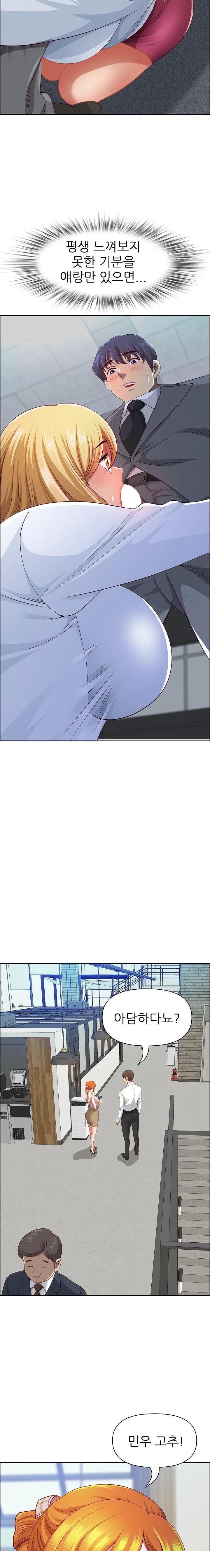 Big Guy Raw Chapter 42 image 5