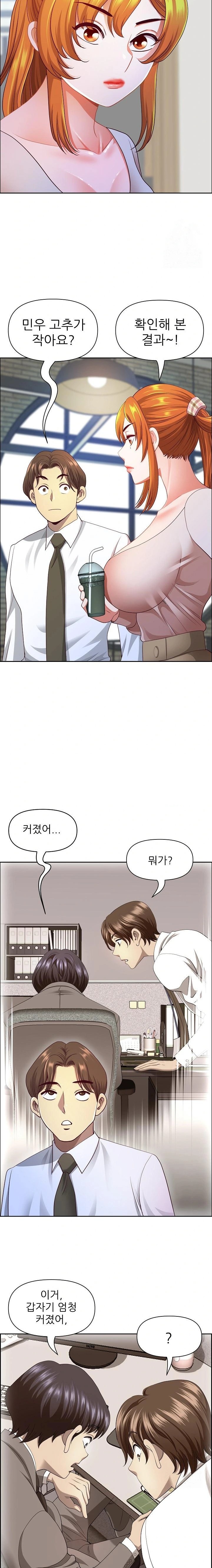 Big Guy Raw Chapter 42 image 6