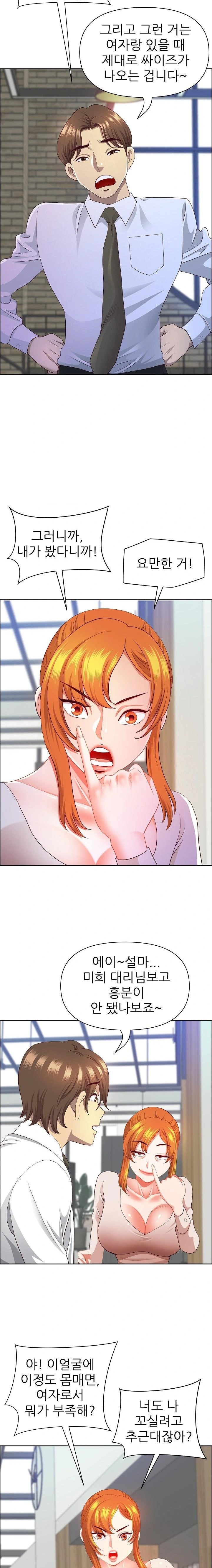 Big Guy Raw Chapter 42 image 8