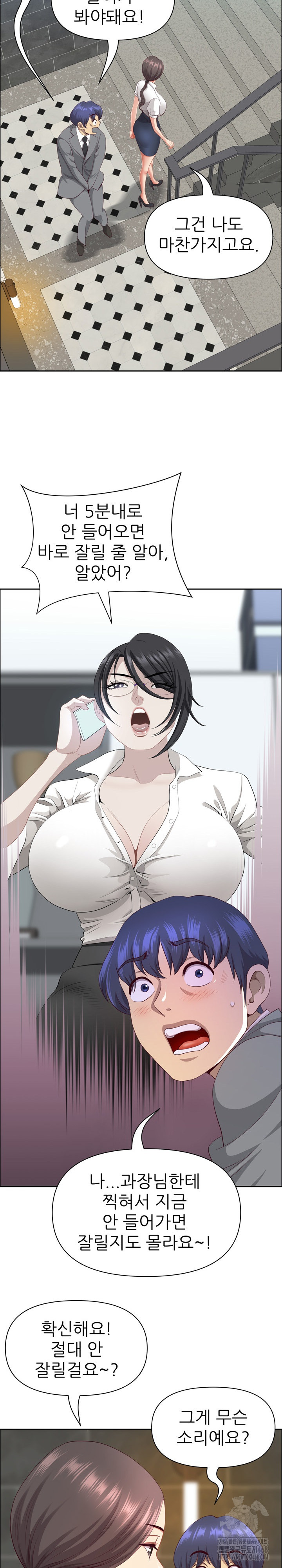 Big Guy Raw Chapter 44 image 11