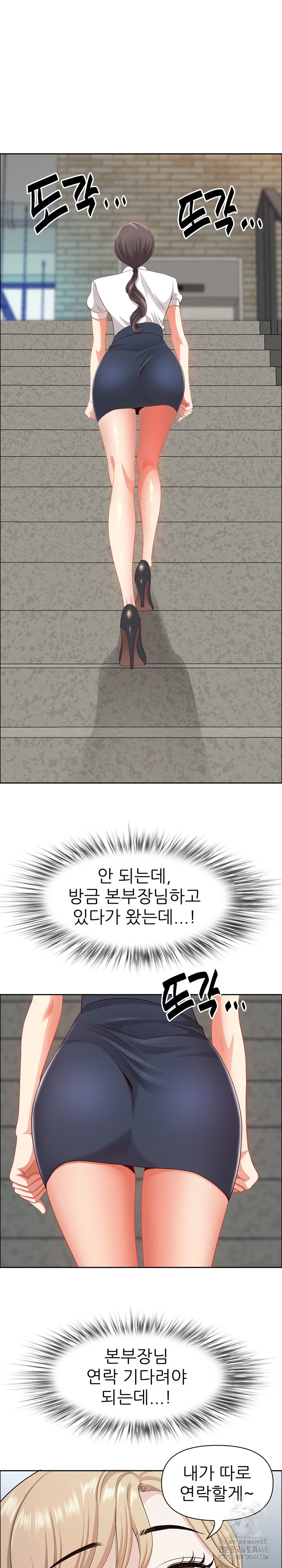 Big Guy Raw Chapter 44 image 13