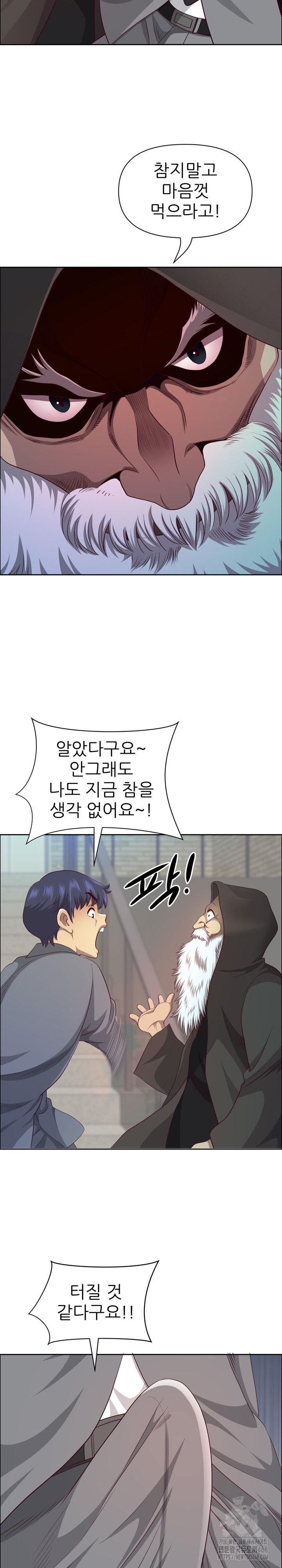 Big Guy Raw Chapter 44 image 15