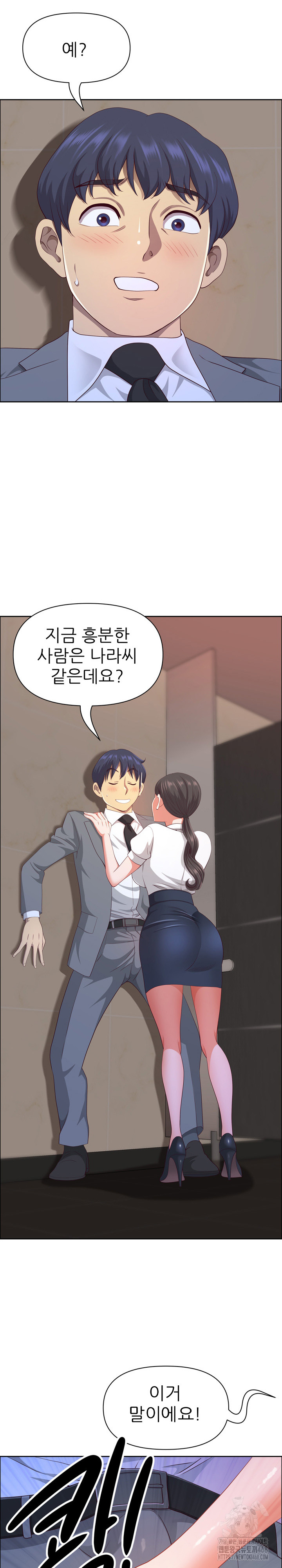 Big Guy Raw Chapter 44 image 22