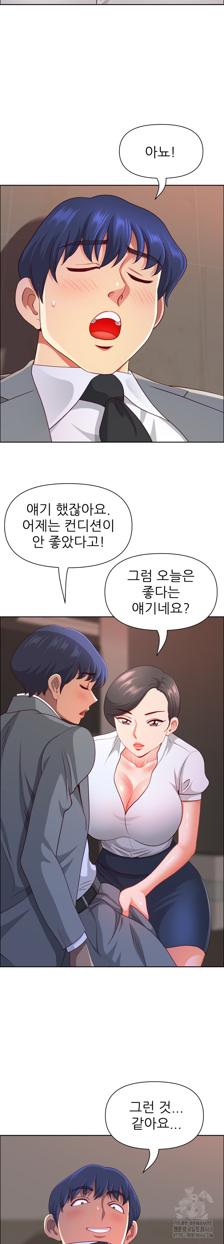 Big Guy Raw Chapter 44 image 24