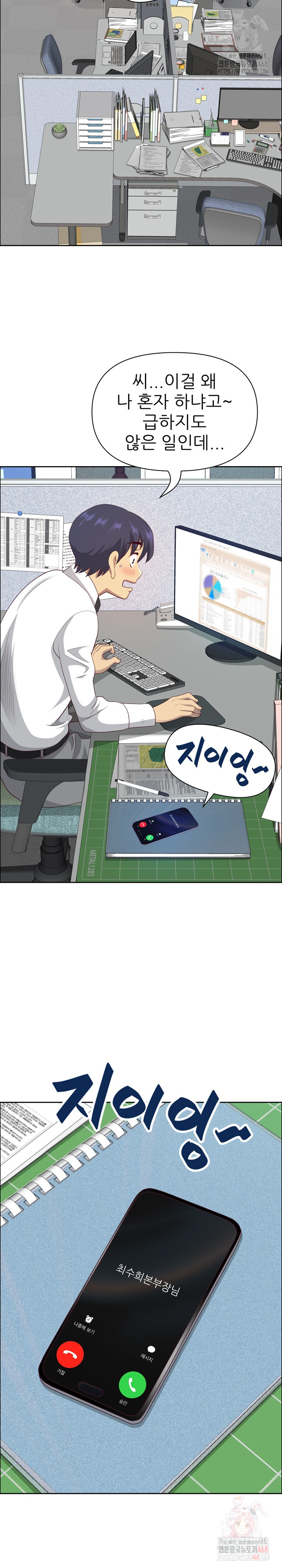Big Guy Raw Chapter 47 image 17