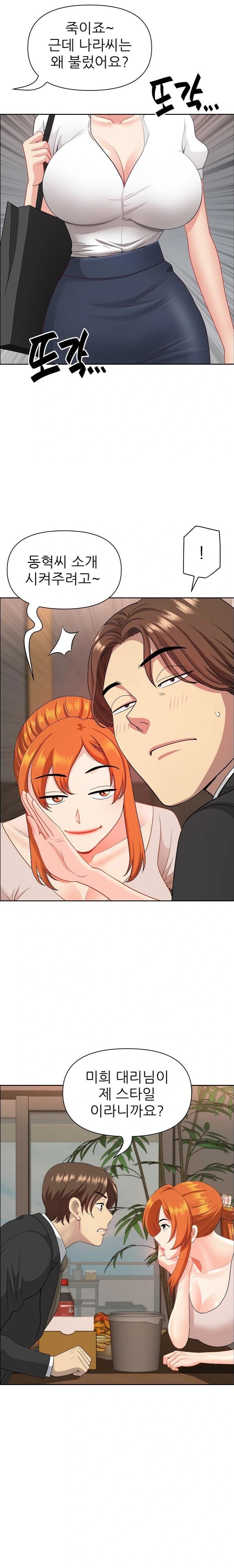 Big Guy Raw Chapter 48 image 14