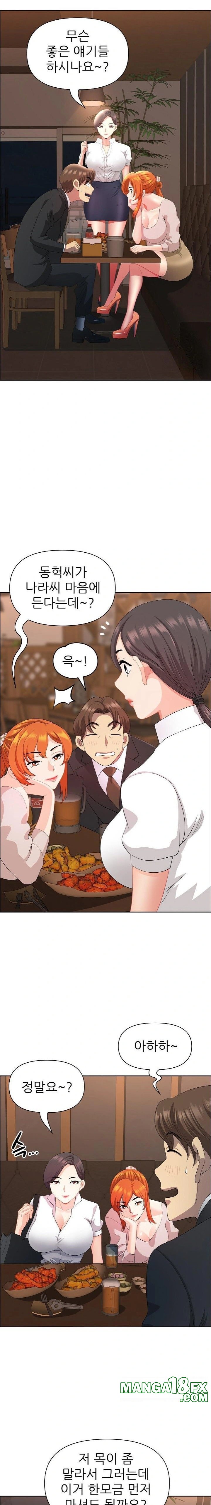 Big Guy Raw Chapter 48 image 15
