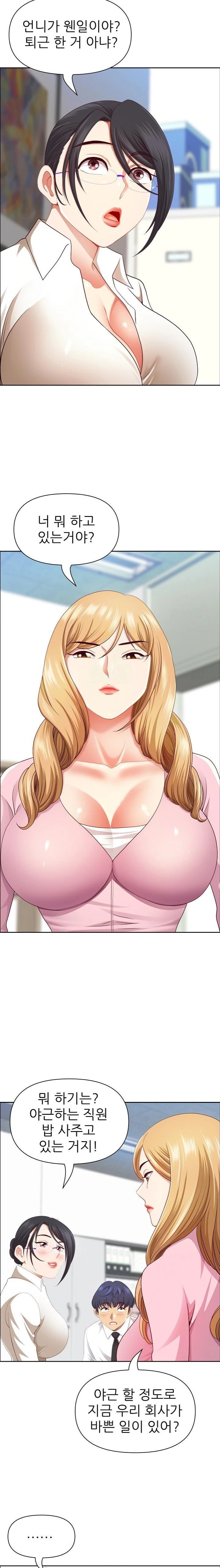 Big Guy Raw Chapter 48 image 2
