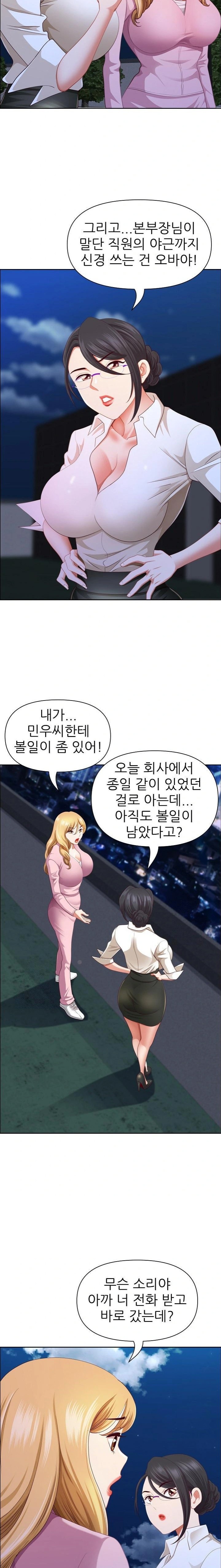 Big Guy Raw Chapter 48 image 5
