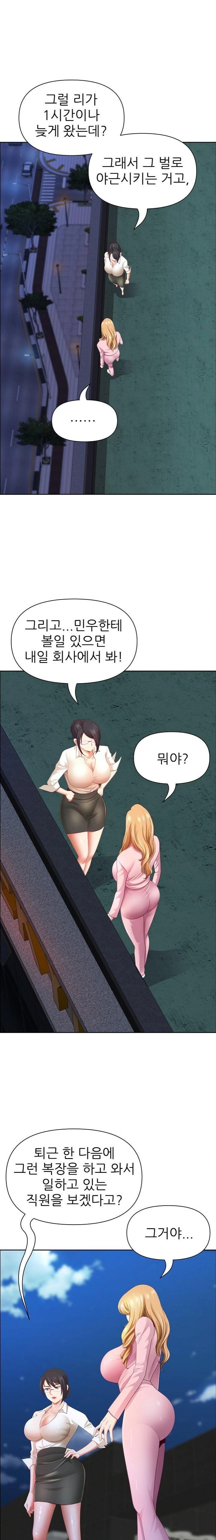 Big Guy Raw Chapter 48 image 7