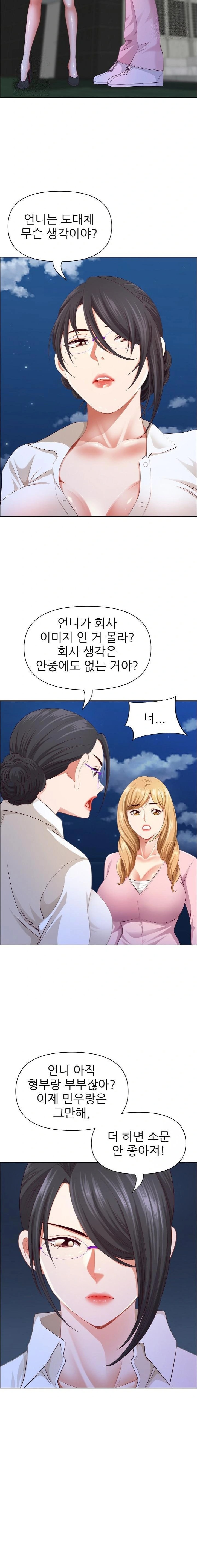 Big Guy Raw Chapter 48 image 8