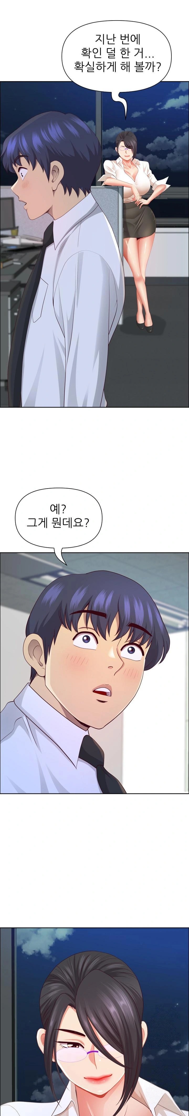 Big Guy Raw Chapter 49 image 0