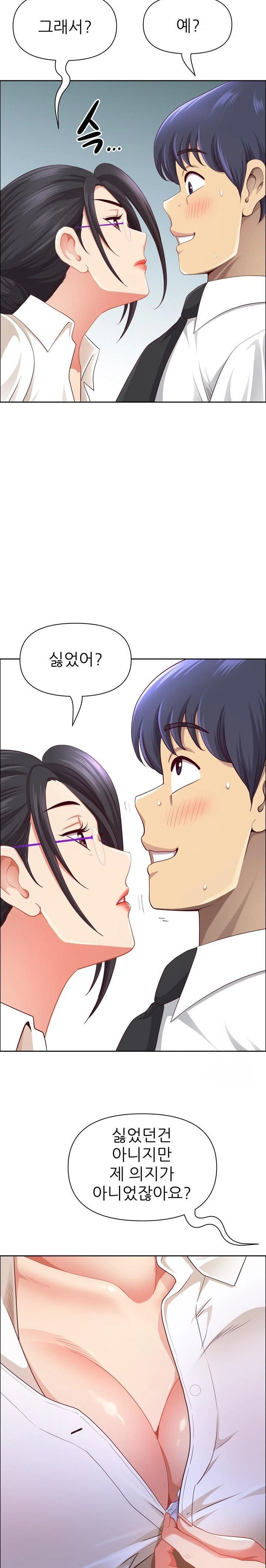 Big Guy Raw Chapter 49 image 9