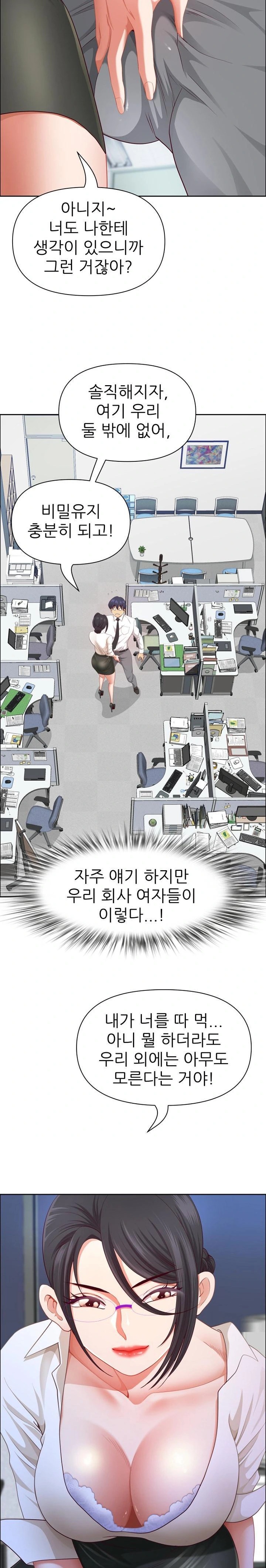 Big Guy Raw Chapter 49 image 13