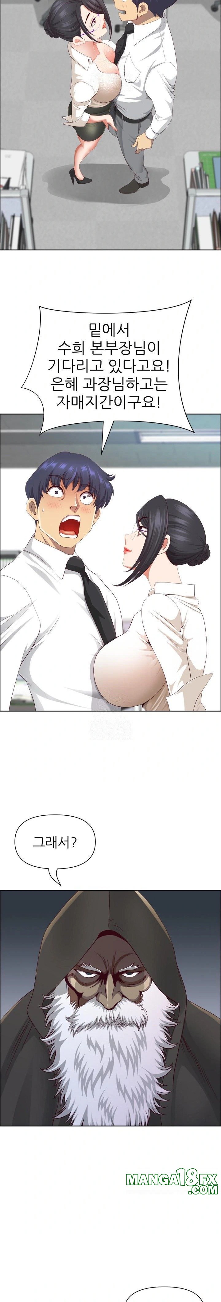 Big Guy Raw Chapter 49 image 15