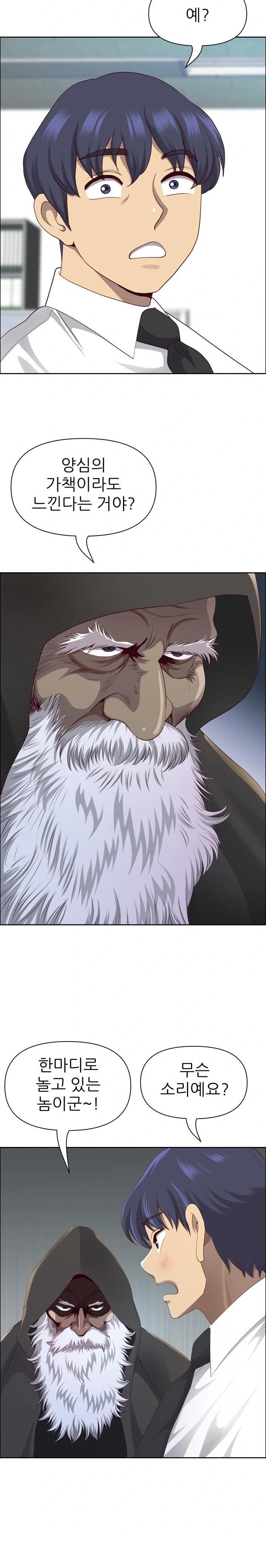 Big Guy Raw Chapter 49 image 16