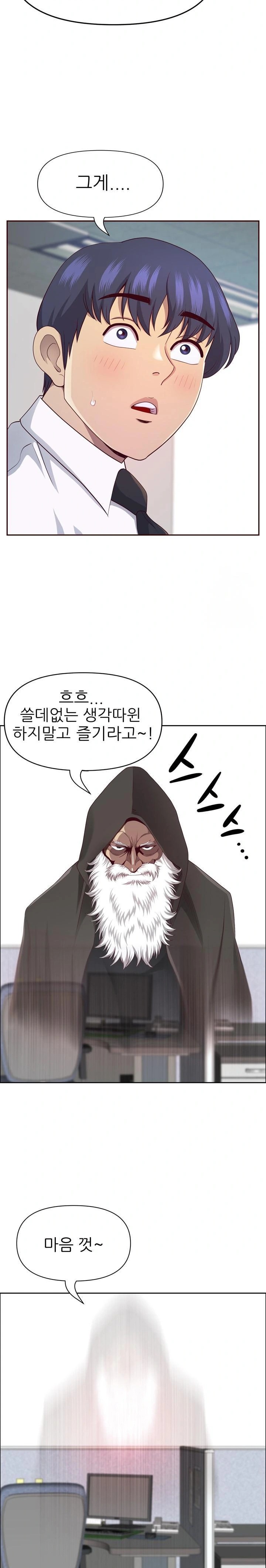 Big Guy Raw Chapter 49 image 20