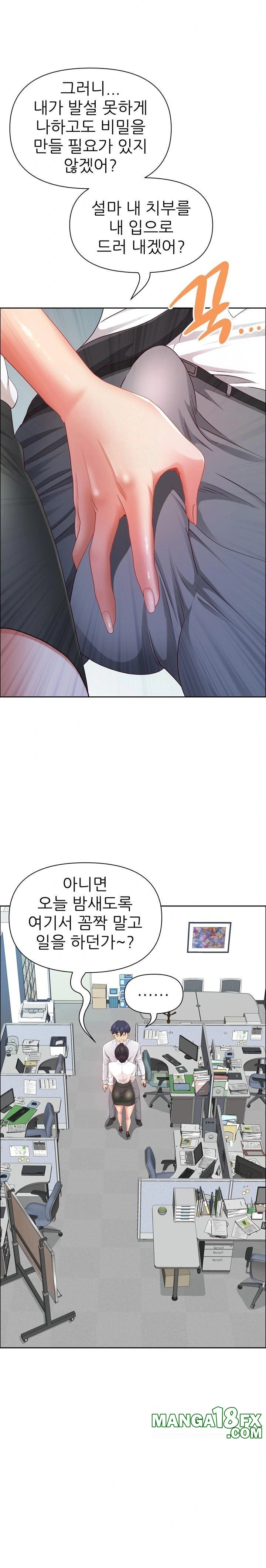 Big Guy Raw Chapter 49 image 25