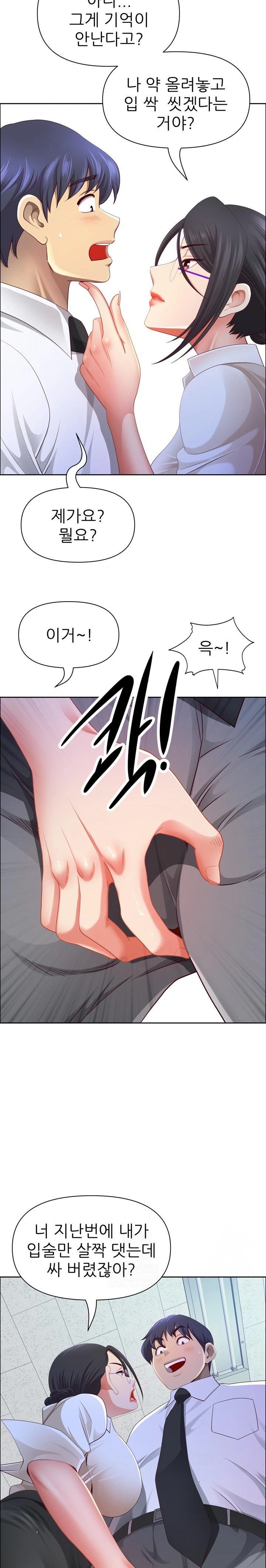 Big Guy Raw Chapter 49 image 5