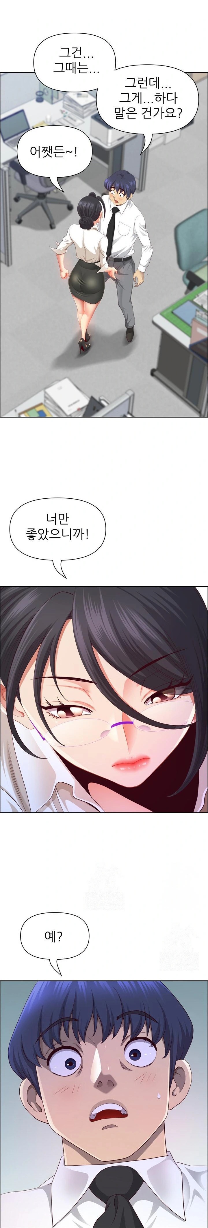 Big Guy Raw Chapter 49 image 7