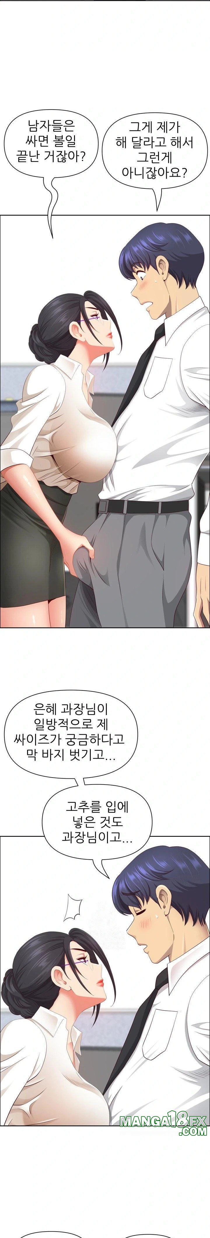 Big Guy Raw Chapter 49 image 8
