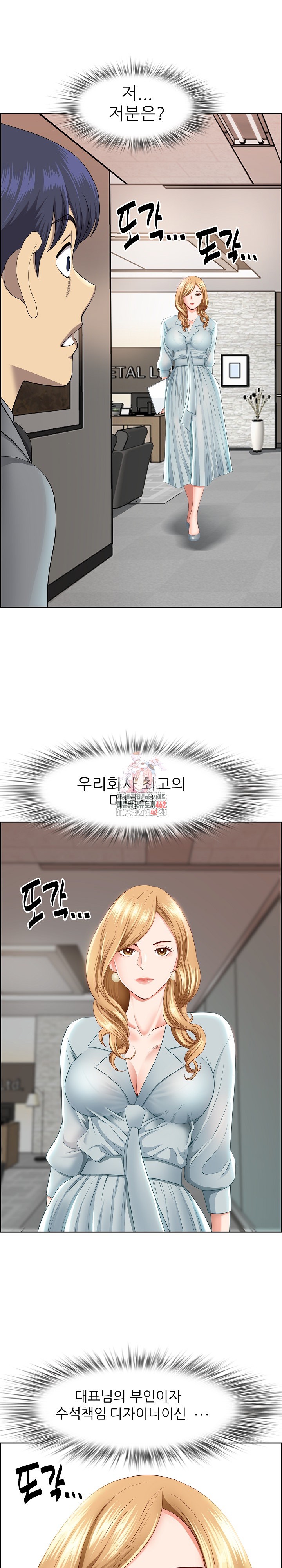Big Guy Raw Chapter 5 image 0