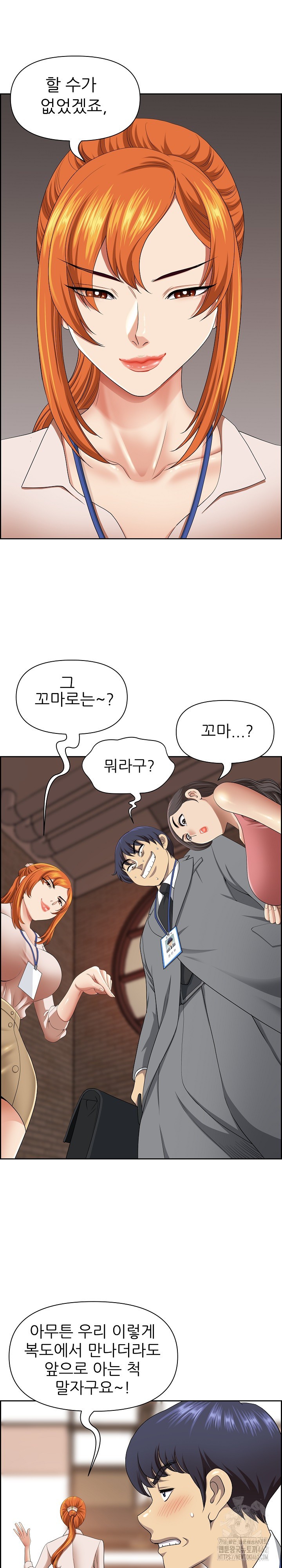 Big Guy Raw Chapter 5 image 11