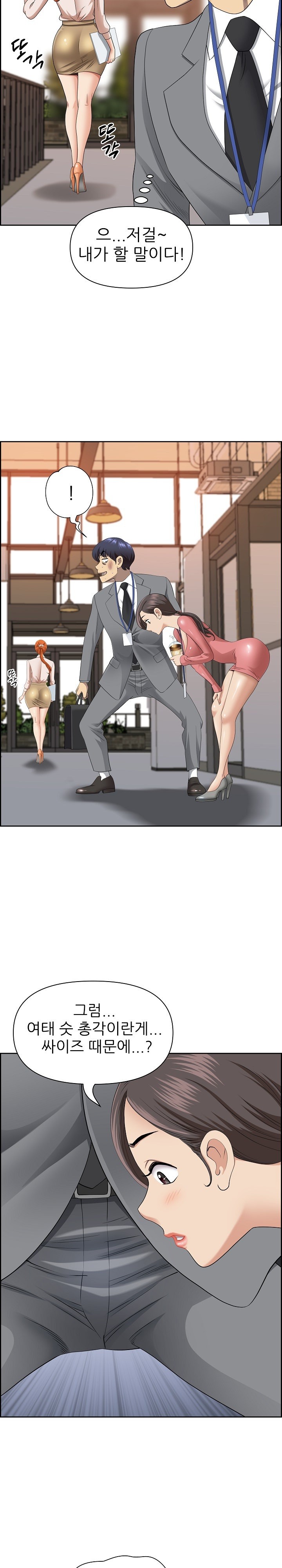 Big Guy Raw Chapter 5 image 12