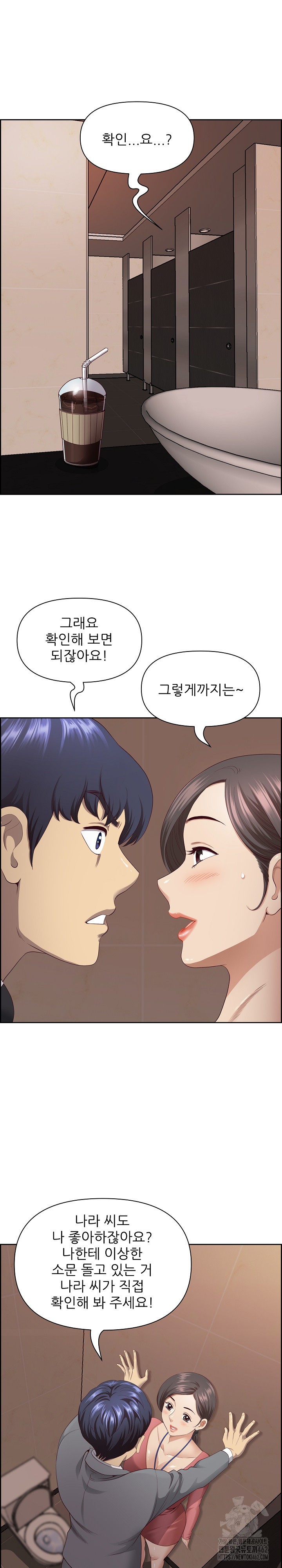 Big Guy Raw Chapter 5 image 15