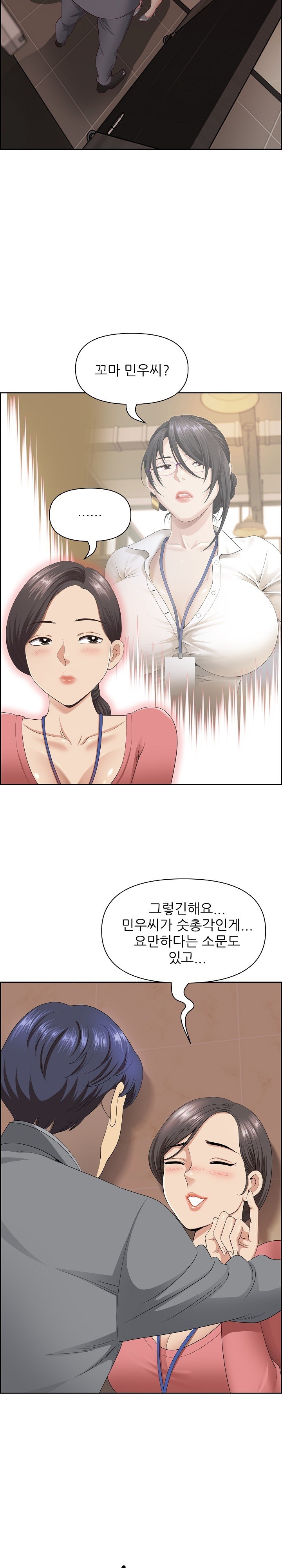 Big Guy Raw Chapter 5 image 16