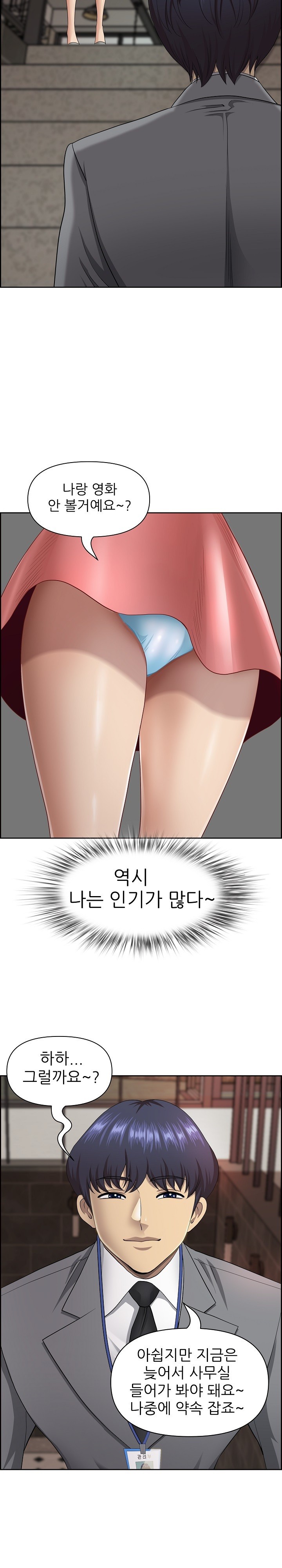 Big Guy Raw Chapter 5 image 8